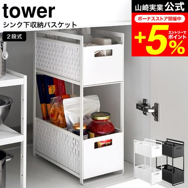 tower IH下　キッチン収納 tower IH下 キッチン収納