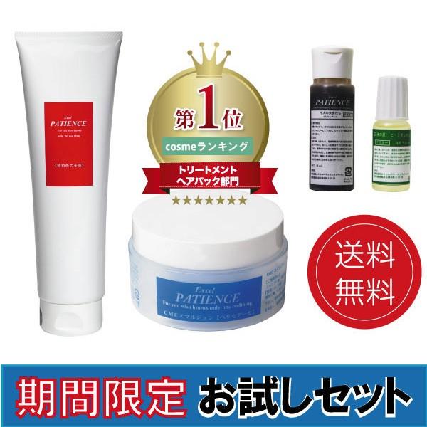 初回限定 髪質改善 トリートメントセット お試しセット ヘアケア ヘアパック ヘアオイル 洗い流さないトリートメント 髪 メンズに最適 パティエンスwebショップ 通販 Yahoo ショッピング