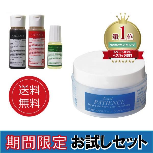 トリートメント シャンプー 天使シリーズお試しセット Cmcエマルジョン 髪質改善 メンズにも最適 パティエンスwebショップ 通販 Yahoo ショッピング