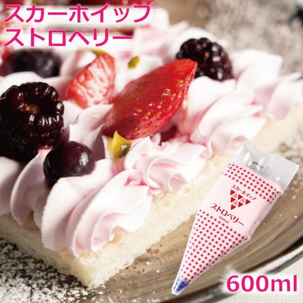 スカーホイップストロベリー 600ml 11202 トッピング クリーム 製菓 製パン スイーツ いちご 苺