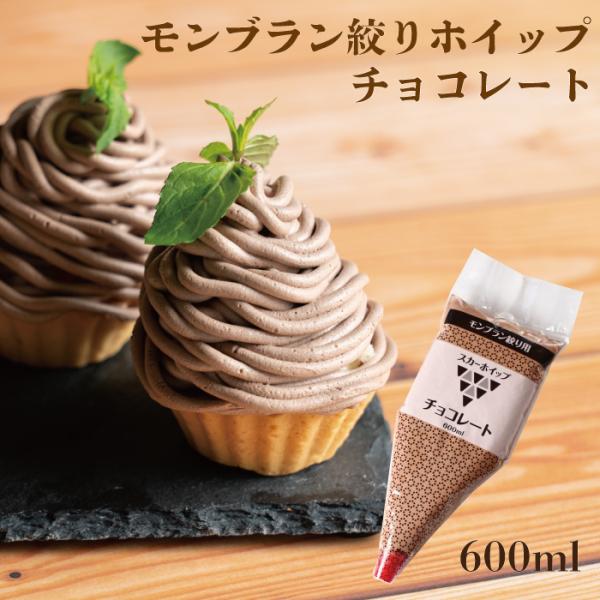 解凍するだけで使用できる冷凍ホイップクリーム。モンブラン口金で簡単に本格的なトッピングが可能ですスカーフード レートリー ホイップ ホイップクリーム クリーム 冷凍 業務用 フローズン スイーツ デザート おやつ 製菓素材 トッピング お菓...