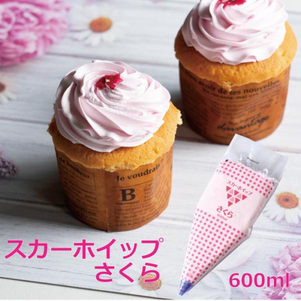 解凍するだけで使用できる冷凍ホイップクリーム。さくらの香りが春のスイーツにぴったり！商品概要【名称】　　冷凍食品(ホイップクリーム)【内容量】　600ml【賞味期限】製造日より1年間【保存方法】常時-18℃以下で保存してください【原材料】　...