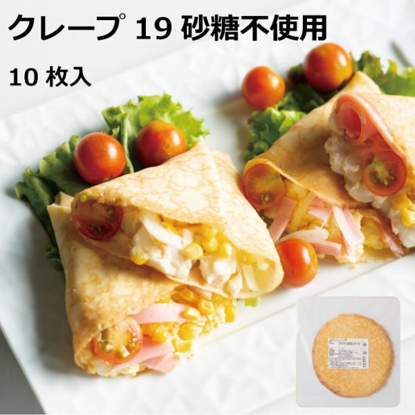 【名称】　　冷凍食品(クレープ)【内容量】　200ｇ(10枚入）【賞味期限】製造日より1年間【保存方法】常時-18℃以下で保存してください【原材料】　小麦粉(国内製造)、鶏卵、食用植物油脂、全粉乳、食塩/ソルビトール、乳化剤、香料、カロチン...