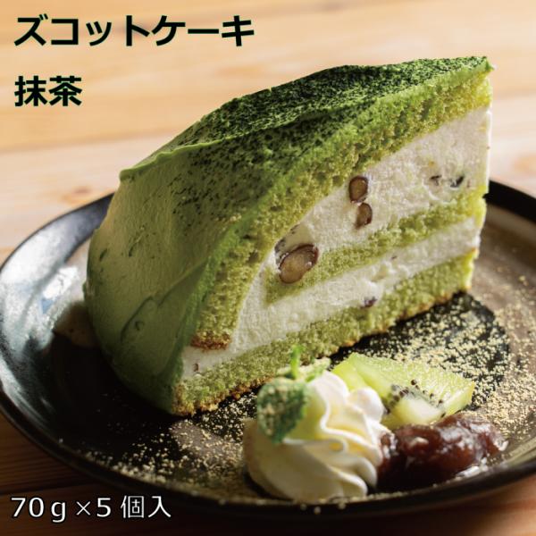 大納言入りのクリームを抹茶スポンジでたっぷりサンドした和風ケーキ。７号10カットサイズ。商品概要【名称】　　冷凍食品(洋菓子)【内容量】　70g×5個【賞味期限】製造日より1年間【保存方法】常時-18℃以下で保存してください【原材料】　ホイ...