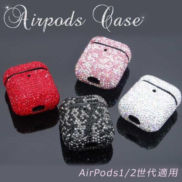 AirPods ケース エアーポッズ エアーポッズ ラインストーン カバー クリスマスプレゼント