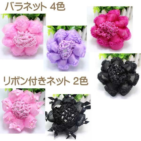 ヘアアクセサリー お団子ネット 髪飾り リボン シニヨンネット バレエ用品 バレエ雑貨 Buyee Buyee Japanese Proxy Service Buy From Japan Bot Online
