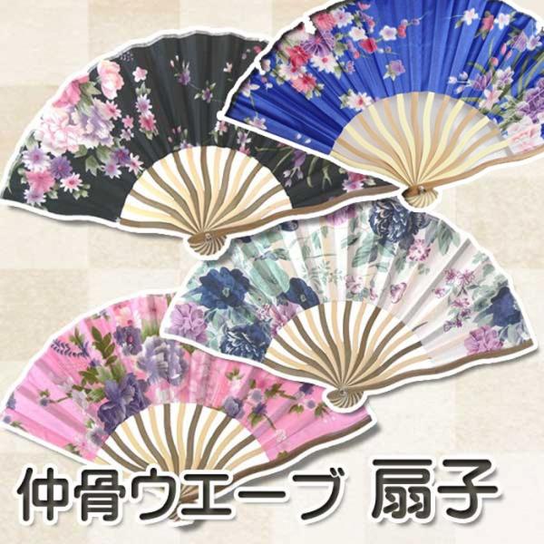 扇子 女性用 レディース 和柄 和雑貨 おしゃれ 仲骨ウエーブ状が特徴2 トンで可愛い Buyee Buyee Japanese Proxy Service Buy From Japan Bot Online