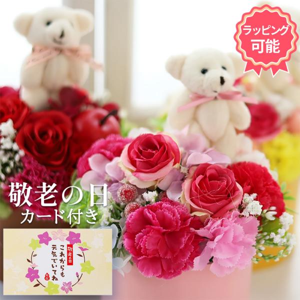 造花となり生花ではございませんのでご注意くださいクレジットカード決済 コンビニ後払い決済 Yahoo!マネー 銀行振込対応しています。商品名: 母の日 母の日 花ギフト2025 花 プレゼント ギフト カーネーション 贈り物商品カテゴリ：花...