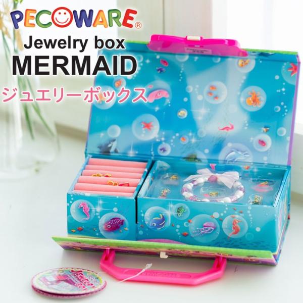 子供 5歳 6歳 小4 小3 ジュエリーボックス 宝石箱 子供 女の子 鍵付き秘密ボックス 小学生 クリスマス プレゼント /【Buyee】 子供 5歳 6歳 小4 小3 ジュエリーボックス 宝石箱 子供 女の子 鍵付き秘密ボックス 小学生 クリスマス プレゼント /【Buyee】