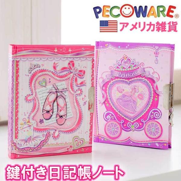 子供 5歳 6歳 小4 小3 日記帳 鍵付き 文房具 ダイアリー バレエ Buyee Buyee 日本の通販商品 オークションの代理入札 代理購入