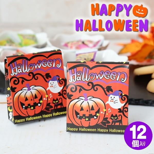 ハロウィン お菓子 詰め合わせ 12個セット 個包装 クッキー 飴 子供会 景品 お配り ばらまき 2026