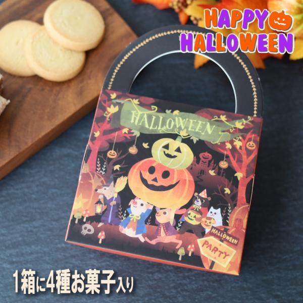 ハロウィン お菓子 詰め合わ 個包装 配る 業務用 スイーツハロウィン クッキー 大量 box ボックス かわい ギフト クッキー 子供 ばらまき イベント 2025