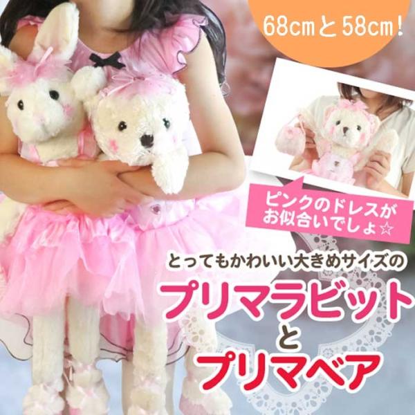 うさぎ ぬいぐるみ 特大の人気商品 通販 価格比較 価格 Com