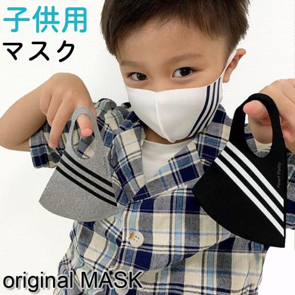 子供用 洗える 冷感 幼児用 個包装 3歳 4歳 かっこいい おしゃれ