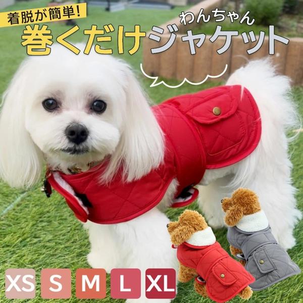 犬 冬服 コート 秋冬 防寒着 犬の服 犬用 ペット服 暖かい 犬ジャケット 冬服 ドッグウエア 暖かい 小型犬 中型犬 大型犬 犬服 保温 防寒 お散歩お出かけ