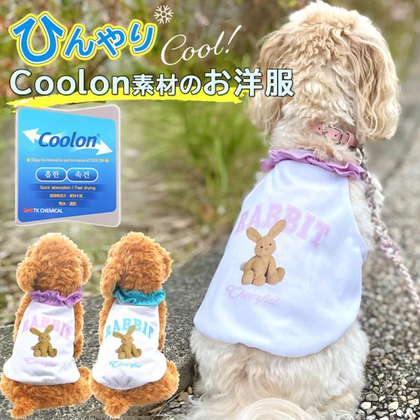 この商品は吸汗速乾素材COOLONを使用しています吸汗速乾性と冷感機能性通気性に優れたクーロン素材を選定し、暑い夏の日にもさわやかなフィット感を与えます水に濡らして優しく絞ってお使い下さい更にひんやり暑い夏の熱中症対策に※洗濯は手洗いで漂白...