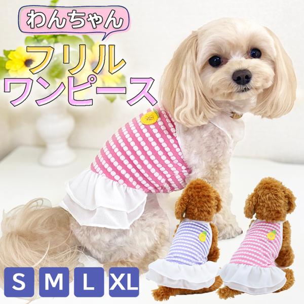 モデル:：ふわもちゃん2.7kg 着用サイズ : Mサイズ着用■サイズ: S M L XL ■カラー:ピンク(pink) パープル(purple)