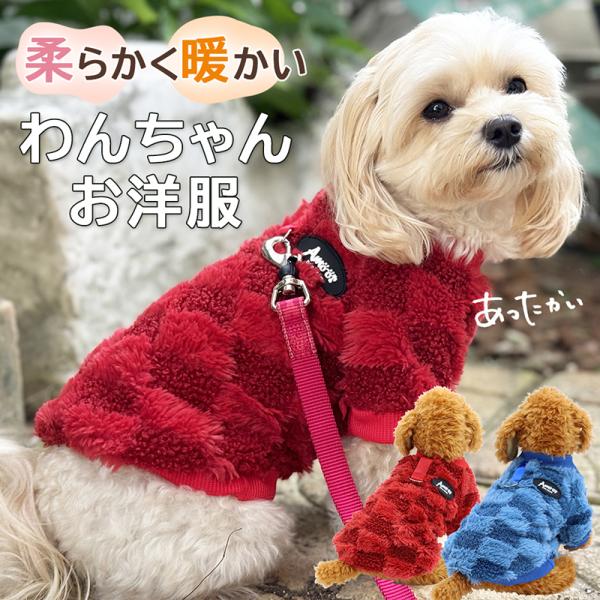 犬 服 保温 冬 ドッグウェア ペット犬服 ドッグウエアペット ペット服 秋冬 犬の服冬用 小型犬 中型犬 防寒