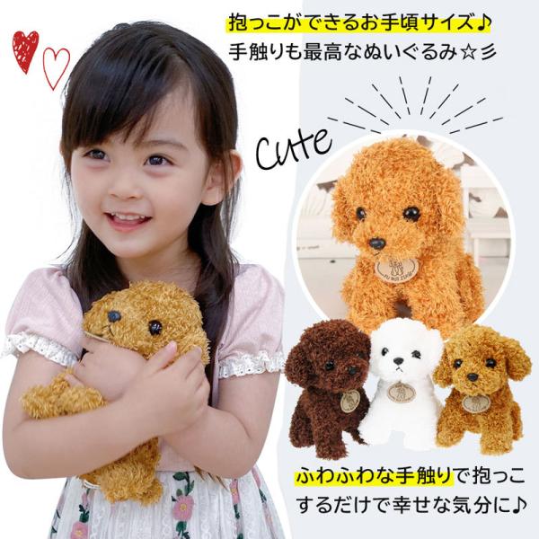 ぬいぐるみ 犬 トイプードル いぬ イヌ クリスマスプレゼント 子供 2歳 3歳 4歳 5歳 6歳 Buyee Buyee 日本の通販商品 オークションの代理入札 代理購入