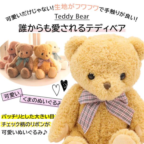 ぬいぐるみ くま 子供 プレゼント 誕生日 テディベア クマ 動物 Buyee Buyee 日本の通販商品 オークションの代理入札 代理購入