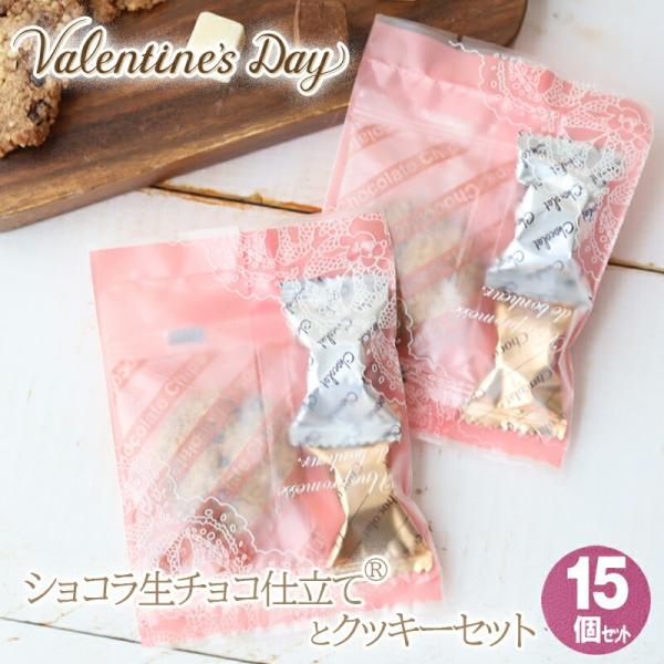商品名:ホワイトデー お返し チョコ 2025 個包装 チョコ以外 ギフト ばらまき 業務用 子供 チョコレート クッキー 15個セット商品カテゴリ:・食品 > スイーツ、洋菓子 > チョコレート > チョコスナック、チョ...