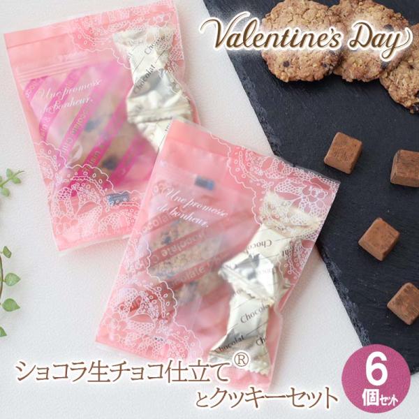 商品名:ホワイトデー お返し チョコ 2025 個包装 チョコ以外 ギフト ばらまき 業務用 子供 チョコレート クッキー 6個セット商品カテゴリ:・食品 > スイーツ、洋菓子 > チョコレート > チョコスナック、チョコ...