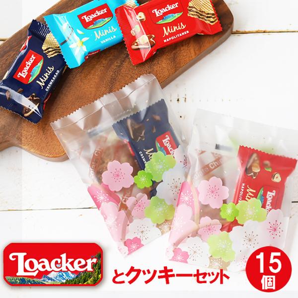 商品名:ホワイトデー お返し チョコ以外 お菓子 個包装 2025 ロアカー ウエハース クッキー 桜 卒業祝い 15個セット商品カテゴリ:・食品 > スイーツ、洋菓子 > チョコレート > チョコスナック、チョコバー・食...