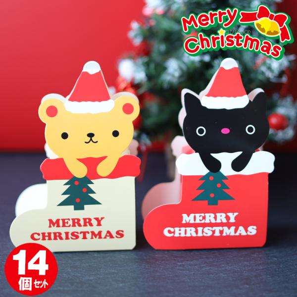 クリスマス お菓子 子供会 子ども クリスマスプレゼント かわいいお菓子 子供 14個セット