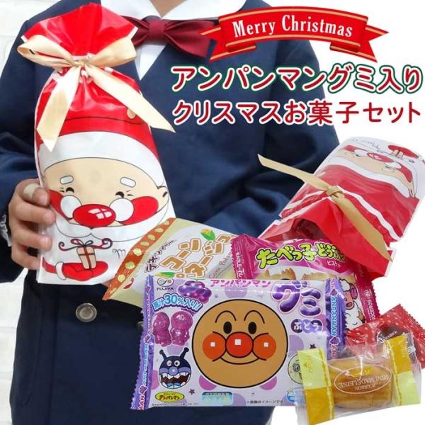 クリスマス お菓子 詰め合わせ キャラクター アンパンマン グミ あんぱんまん Buyee Buyee Japanese Proxy Service Buy From Japan Bot Online