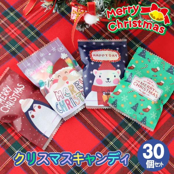商品名:クリスマス お菓子 詰め合わせ 子ども 子供会 クリスマス会 ばらまきお菓子 配布 大量 ギフト クリスマスお菓子 個包装 クリスマスプレゼント商品カテゴリ:・スイーツ・お菓子洋菓子セット・詰め合わせバリエーション：クリスマスお菓子...
