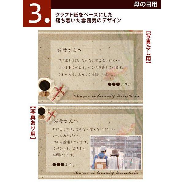 3 母の日用 メッセージカード クラフト紙をベースにした落ち着いた雰囲気のデザイン 40代 50代 Paty 通販 Paypayモール