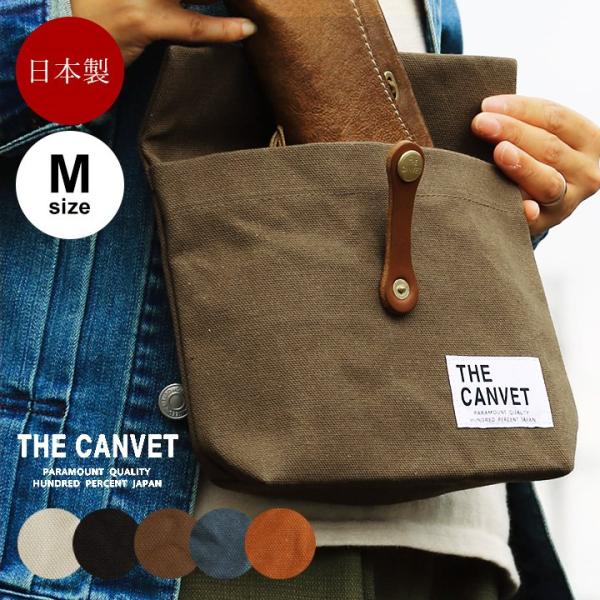 ポーチ Mサイズ パラフィン加工 8号キャンバス 栃木レザー ヌメ革 メンズ パティ THE CANVET ザ・キャンベット (メール便25)