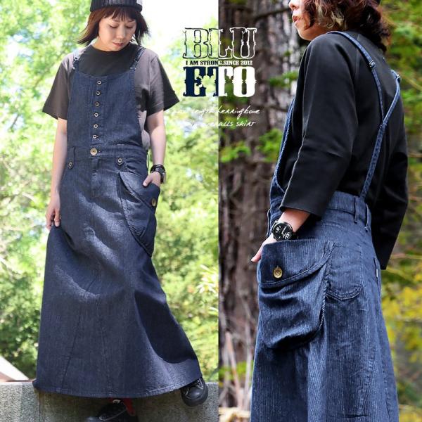 サロペットスカート サロペット スカート マキシ丈 マキシスカート ロング丈 ロングスカート デニム レディース Blueto Buyee Buyee 提供一站式最全面最專業現地yahoo Japan拍賣代bid代拍代購服務 Bot Online