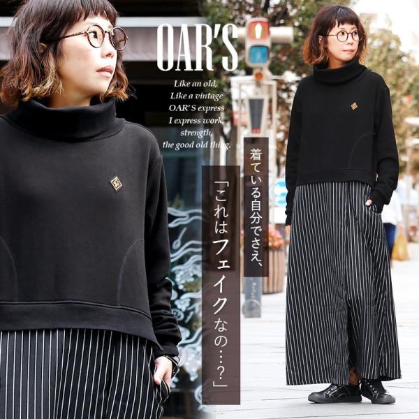 トップス ワンピース ロング マキシ 裏起毛 タートル スウェット ストライプ エプロン スカート ドッキング 重ね着風 レディース レディース Oar S Buyee Buyee 日本の通販商品 オークションの代理入札 代理購入