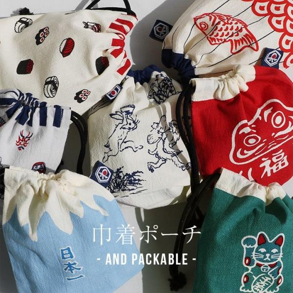 ポーチ 巾着 和柄 柄 総柄 プリント 小さい たいやき 招き猫 富士山 鳥獣戯画 だるま 寿司 縁起 ウォッシュ加工 メンズ レディース And Packable メール便05 Dejapan Bid And Buy Japan With 0 Commission