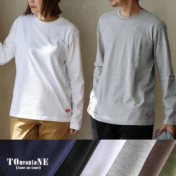 tシャツ 長袖 ロングtシャツ インナー レディース メンズ ストレッチ しっかり 丈夫 柔らか 綿100 コットン 重ね着 パティ TOneontoNE トーン (メール便50)