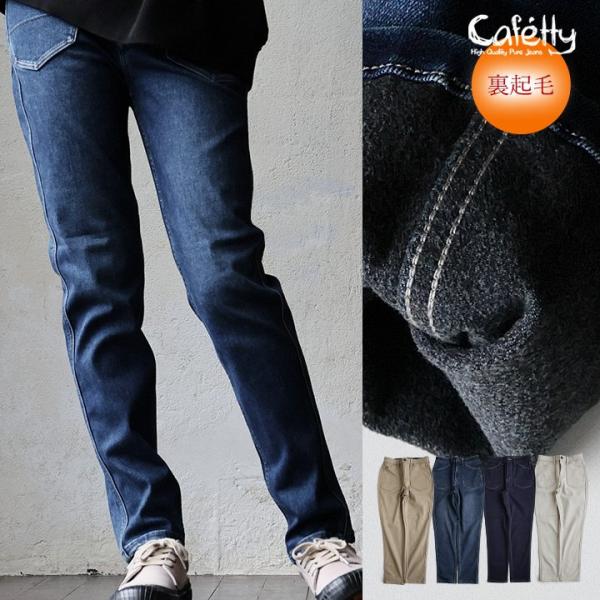 PATY cafetty カフェッティ ペグスキニー スキニーパンツ テーパード