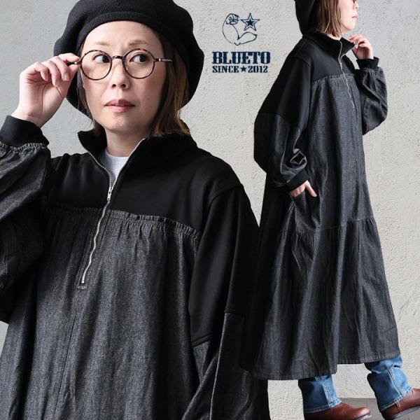 ワンピース ワンピ レディース ハイネック ハーフジップ 厚手 裏毛 デニム 切り替え マキシ マキシ丈 ゆったり 着痩せ 袖リブ 大きさイズ おしゃれ 長袖 カジュアル BLUETO ブルート PATY ワンピース ワンピ レディース ハイネック ハーフジップ 厚手 裏