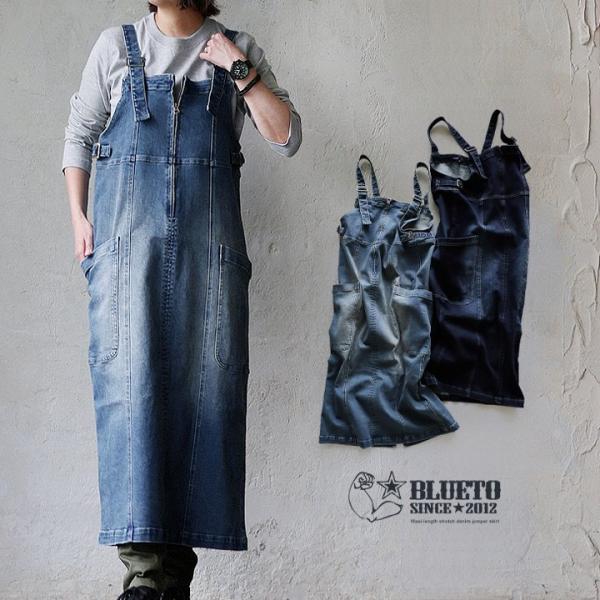 PATY デニム ジャンスカ ジャンパー スカート マキシ丈 レディース