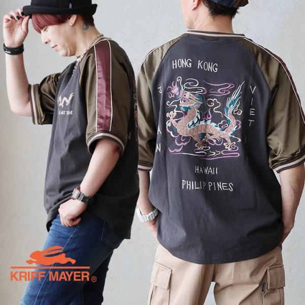 KRIFF MAYER クリフメイヤー Tシャツ 5分袖 クルーネック メンズ レディース スカジャン 刺繍 異素材切り替え 袖リブ 綿100 コットン パティ