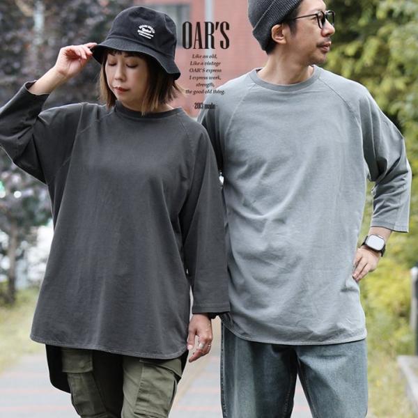 「被らない」大人のゆるT / ピグメントラグラン7分袖ロングT OAR’S オールズ (メール便50)
