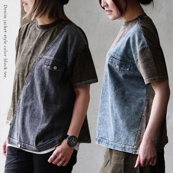 Tシャツ 半袖 レディース クルーネック 異素材切り替え コットン天竺 デニム ケミカルウォッシュ 褪せ色 リメイク 体型カバー パティ (メール便50)