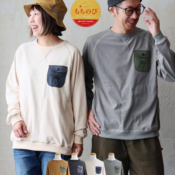 KRIFF MAYER クリフメイヤー スウェット 長袖 メンズ レディース クルーネック 袖リブ 無地 胸ポケット 刺繍 両面起毛 暖かい 防寒 パティ