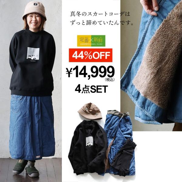 PATY コーディネートセット コーデセット 冬 セットアップ 冬 