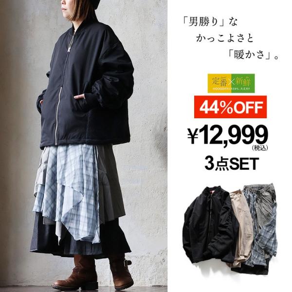 PATY コーディネートセット コーデセット 冬 セットアップ 冬