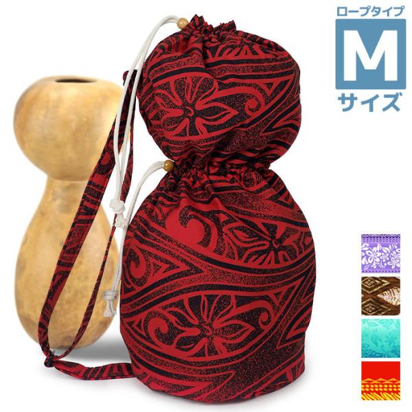 特売 イプヘケケース イプヘケバッグ ハワイアン柄 出し入れしやすい ロープタイプ Mサイズ 柄が選べる 楽器ケース フラダンス カヒコ Inst Cace Iphkrp M 正規激安 Www Screenshield Us