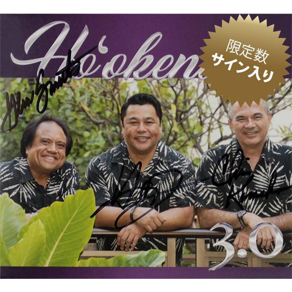【直筆サイン入り】 Ho'okena 3.0 - Ho'okena ホオケナ 輸入盤 cdvd-cd 【メール便可】