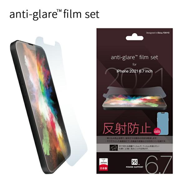 パワーサポート公式 アンチグレアフィルム iPhone 13 Pro Max 世界初 手で切れて貼りズレしにくい剥離フィルム/クリア/液晶保護ガラス/液晶保護フィルム