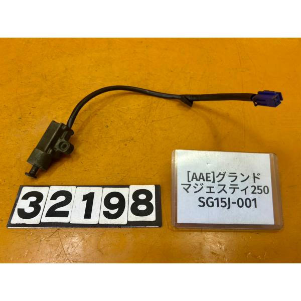 【送料無料!!】[AAE 32198]ヤマハ YAMAHA グランドマジェスティ250 SG15J-001 スタンドセンサー スイッチ