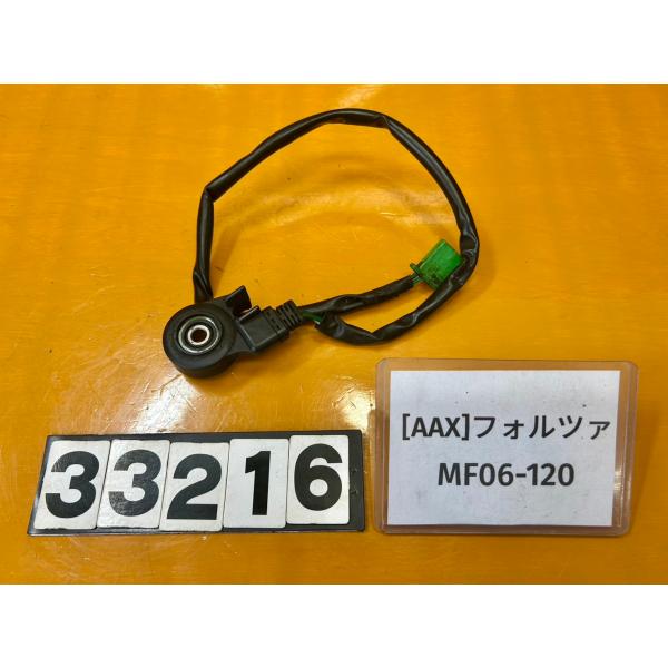 送料無料!!】[AAX 33216]ホンダ HONDA フォルツァ MF06-120